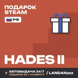 Hades II | Подарок Steam | РФ | Автодоставка 24/7