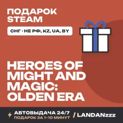 Heroes of Might and Magic: Olden Era | Подарок Steam | СНГ (не РФ, KZ, UA, BY) | Автодоставка 24/7