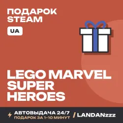 LEGO Marvel Super Heroes | Подарок Steam | Укр. UA | Автодоставка 24/7