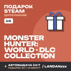 Monster Hunter: World - DLC Collection | Дополнение | Подарок Steam | Укр. UA | Автодоставка 24/7