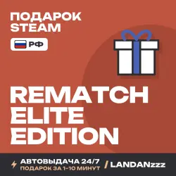 REMATCH - Elite Edition | Подарок Steam | РФ | Автодоставка 24/7