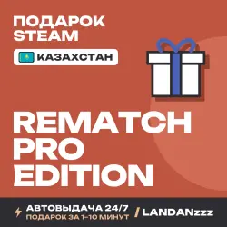 REMATCH - Pro Edition | Подарок Steam | Казахстан | Автодоставка 24/7