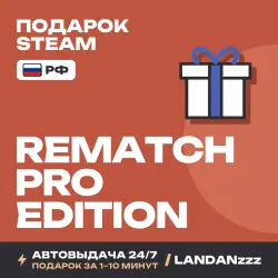 REMATCH - Pro Edition | Подарок Steam | РФ | Автодоставка 24/7
