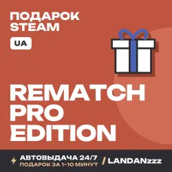 REMATCH - Pro Edition | Подарок Steam | Укр. UA | Автодоставка 24/7