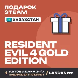 Resident Evil 4 Gold Edition | Подарок Steam | Казахстан | Автодоставка 24/7