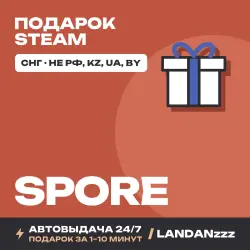SPORE | Подарок Steam | СНГ (не РФ, KZ, UA, BY) | Автодоставка 24/7
