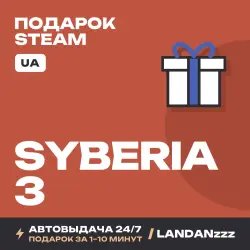 Syberia 3 | Подарок Steam | Укр. UA | Автодоставка 24/7
