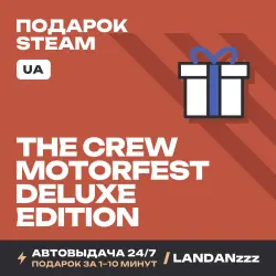 The Crew Motorfest Deluxe Edition | Подарок Steam | Укр. UA | Автодоставка 24/7
