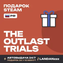 The Outlast Trials | Подарок Steam | РФ | Автодоставка 24/7