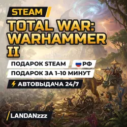 Total War: WARHAMMER II | Подарок Steam | РФ | Автодоставка 24/7