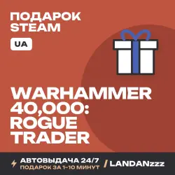 Warhammer 40,000: Rogue Trader | Подарок Steam | Укр. UA | Автодоставка 24/7