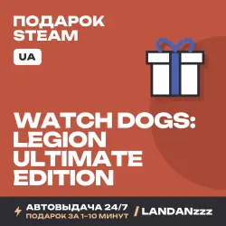 Watch Dogs: Legion Ultimate Edition | Подарок Steam | Укр. UA | Автодоставка 24/7