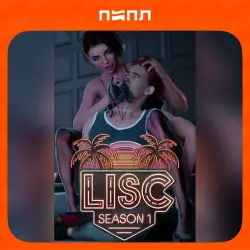 LISC | Игра в подарок | UA