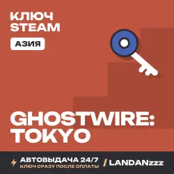 Ghostwire: Tokyo | Ключ Steam | Азия | Автодоставка 24/7
