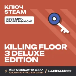Killing Floor 3 Deluxe Edition | Ключ Steam | Весь мир, кроме РФ и СНГ | Автодоставка 24/7