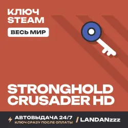 Stronghold Crusader HD | Ключ Steam | Весь мир | Автодоставка 24/7
