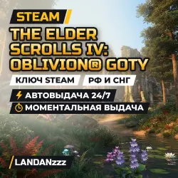 The Elder Scrolls IV: Oblivion GOTY | Ключ Steam | РФ и СНГ | Автодоставка 24/7