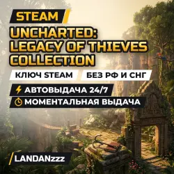 UNCHARTED: Legacy of Thieves Collection | Ключ Steam | Весь мир, кроме РФ и СНГ | Автодоставка 24/7