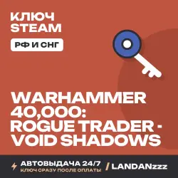 Warhammer 40,000: Rogue Trader Void Shadows | Ключ Steam | РФ и СНГ | Автодоставка 24/7