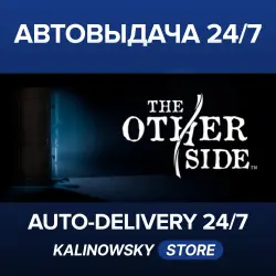 The Other Side · ВЕСЬ МИР