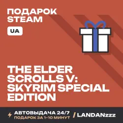 The Elder Scrolls V: Skyrim Special Edition | Подарок Steam | Укр. UA | Автодоставка 24/7