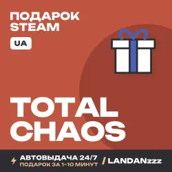 Total Chaos | Подарок Steam | Укр. UA | Автодоставка 24/7