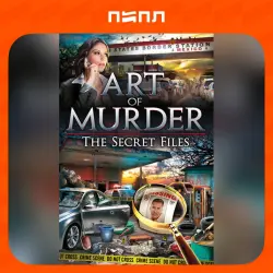Art of Murder - The Secret Files | Игра в подарок | RU