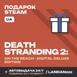 DEATH STRANDING 2: ON THE BEACH - Deluxe Edition | Подарок Steam | Укр. UA | Автодоставка 24/7