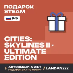 Cities: Skylines II - Ultimate Edition | Подарок Steam | РФ | Автодоставка 24/7