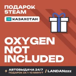 Oxygen Not Included | Подарок Steam | Казахстан | Автодоставка 24/7