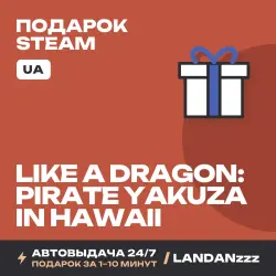 Like a Dragon: Pirate Yakuza in Hawaii | Подарок Steam | Укр. UA | Автодоставка 24/7