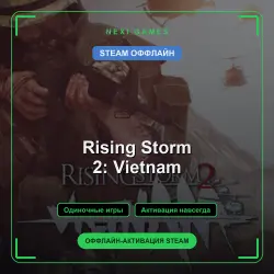 Rising Storm 2: Vietnam — STEAM ОФФЛАЙН аккаунт | Одиночная игра