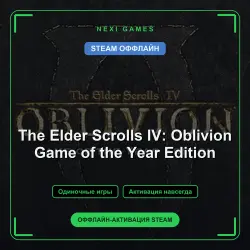 The Elder Scrolls IV: Oblivion Game of the Year Edition — STEAM ОФФЛАЙН аккаунт | Одиночная игра
