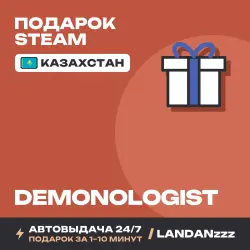 Demonologist | Подарок Steam | Казахстан | Автодоставка 24/7