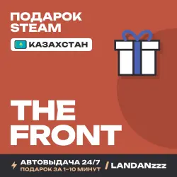 The Front | Подарок Steam | Казахстан | Автодоставка 24/7
