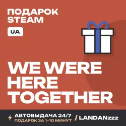 We Were Here Together | Подарок Steam | Укр. UA | Автодоставка 24/7
