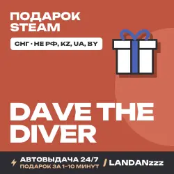 DAVE THE DIVER | Подарок Steam | СНГ (не РФ, KZ, UA, BY) | Автодоставка 24/7