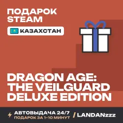 Dragon Age: The Veilguard Deluxe Edition | Подарок Steam | Казахстан | Автодоставка 24/7