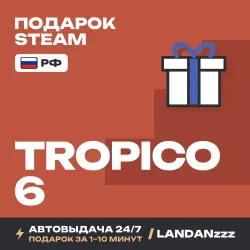 Tropico 6 | Подарок Steam | РФ | Автодоставка 24/7