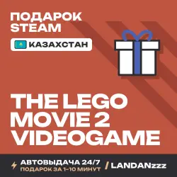 The LEGO Movie 2 Videogame | Подарок Steam | Казахстан | Автодоставка 24/7