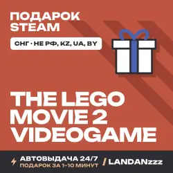 The LEGO Movie 2 Videogame | Подарок Steam | СНГ (не РФ, KZ, UA, BY) | Автодоставка 24/7
