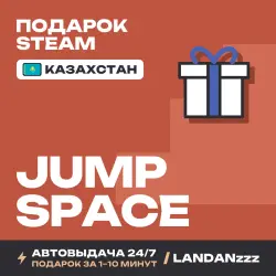 Jump Space | Подарок Steam | Казахстан | Автодоставка 24/7