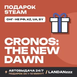 Cronos: The New Dawn | Подарок Steam | СНГ (не РФ, KZ, UA, BY) | Автодоставка 24/7