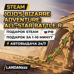 JoJo's Bizarre Adventure: All-Star Battle R | Подарок Steam | РФ | Автодоставка 24/7