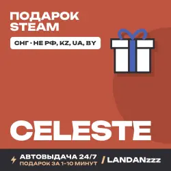 Celeste | Подарок Steam | СНГ (не РФ, KZ, UA, BY) | Автодоставка 24/7