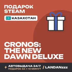 Cronos: The New Dawn Deluxe | Подарок Steam | Казахстан | Автодоставка 24/7