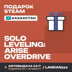 Solo Leveling: ARISE OVERDRIVE | Подарок Steam | Казахстан | Автодоставка 24/7
