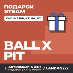 BALL x PIT | Подарок Steam | СНГ (не РФ, KZ, UA, BY) | Автодоставка 24/7