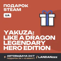 Yakuza: Like a Dragon Legendary Hero Edition | Подарок Steam | Укр. UA | Автодоставка 24/7