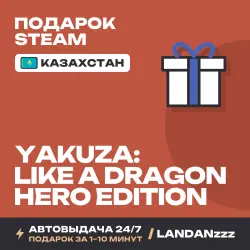 Yakuza: Like a Dragon Hero Edition | Подарок Steam | Казахстан | Автодоставка 24/7